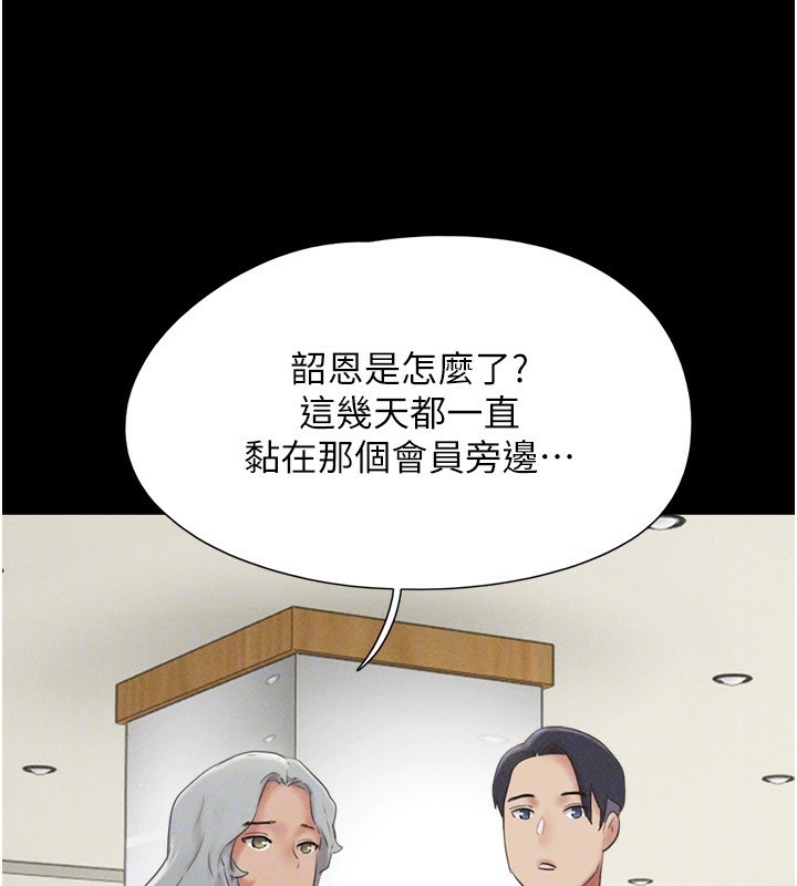 韶恩第60話-今晚想來點什麼?