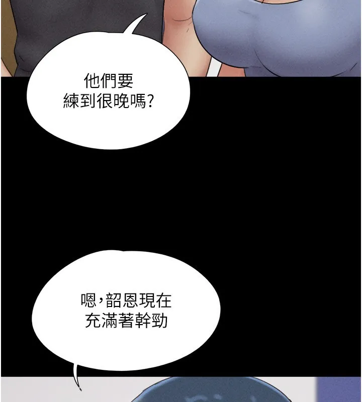 韶恩第60話-今晚想來點什麼?