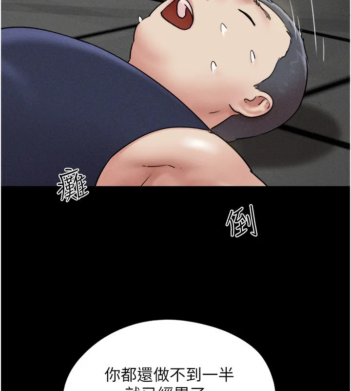 韶恩-第60話-今晚想來點什麼? - 图片 141