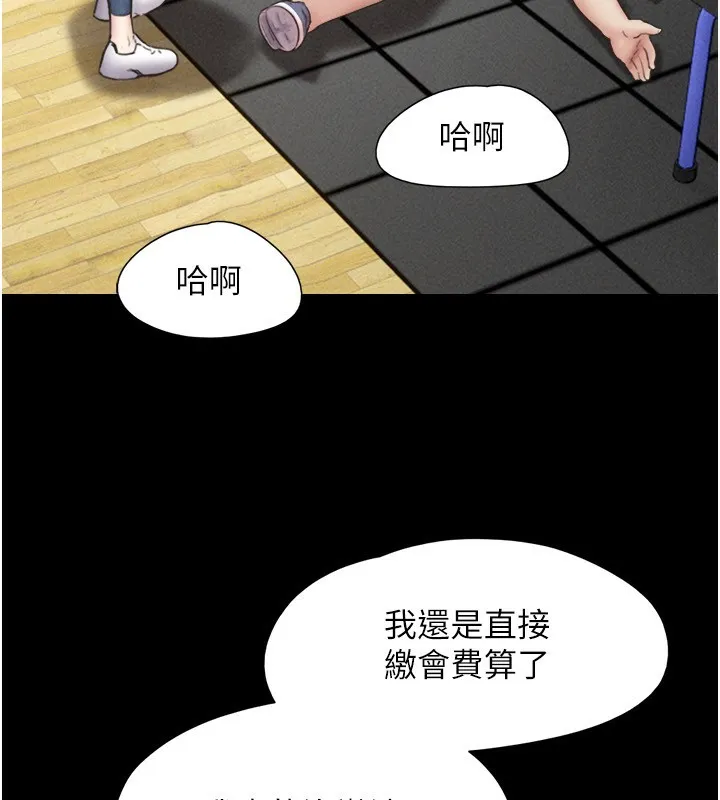 韶恩-第60話-今晚想來點什麼? - 图片 143
