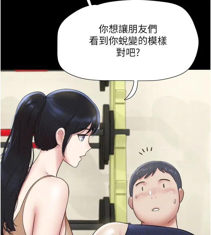 韶恩-第60話-今晚想來點什麼? - 图片 150