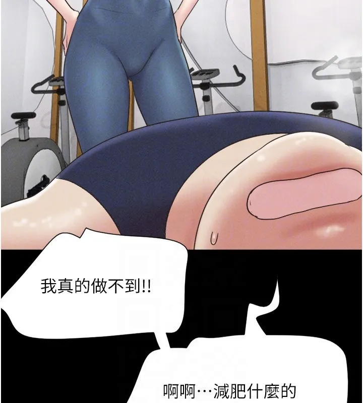 韶恩-第60話-今晚想來點什麼? - 图片 147