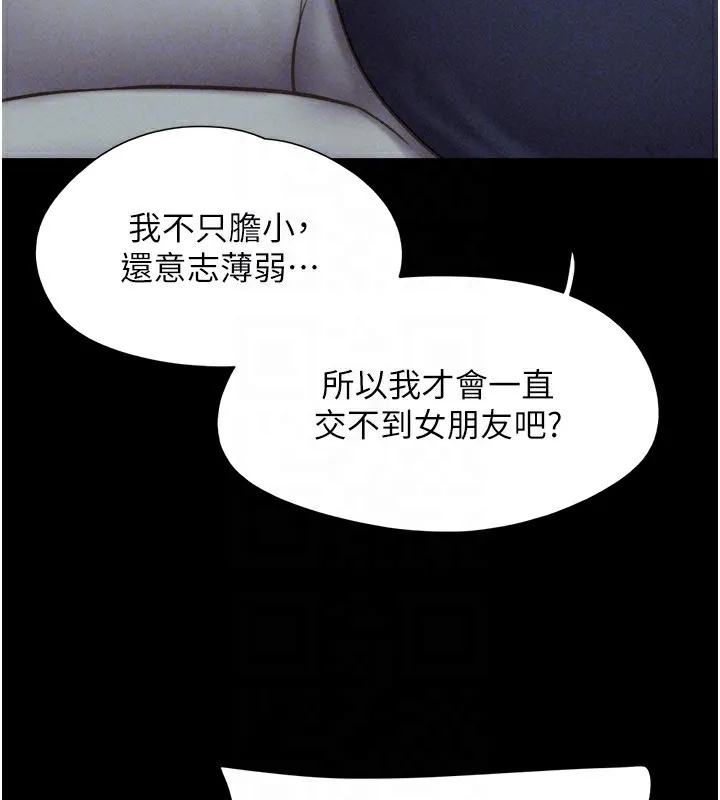韶恩第60話-今晚想來點什麼?