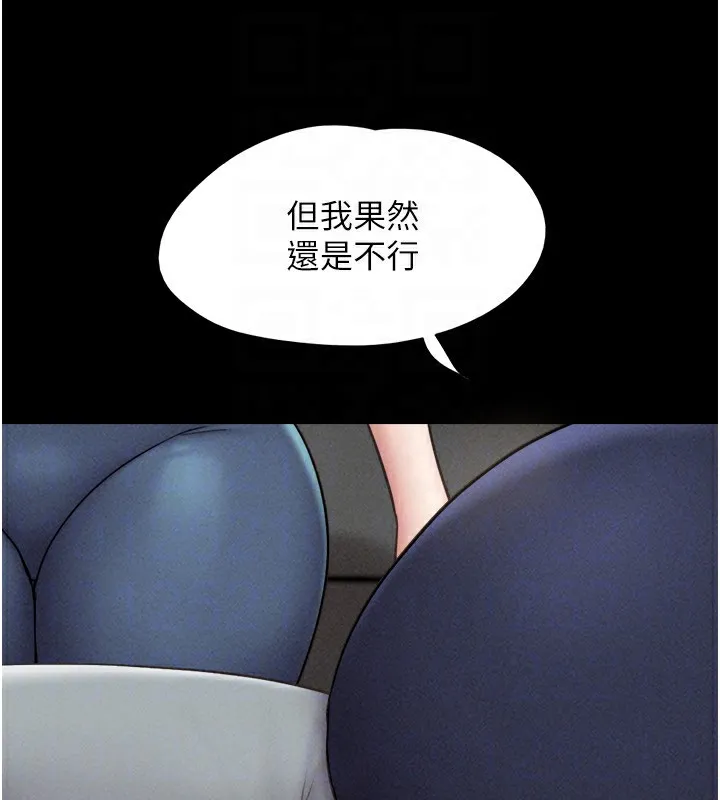 韶恩-第60話-今晚想來點什麼? - 图片 157