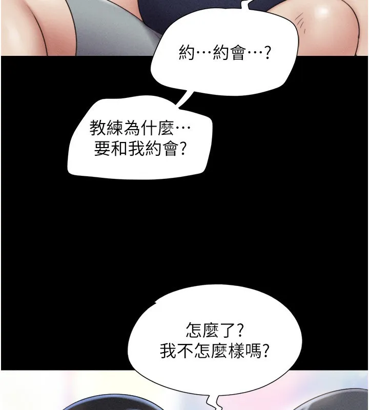 韶恩-第60話-今晚想來點什麼? - 图片 163