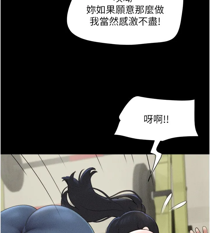韶恩-第60話-今晚想來點什麼? - 图片 167