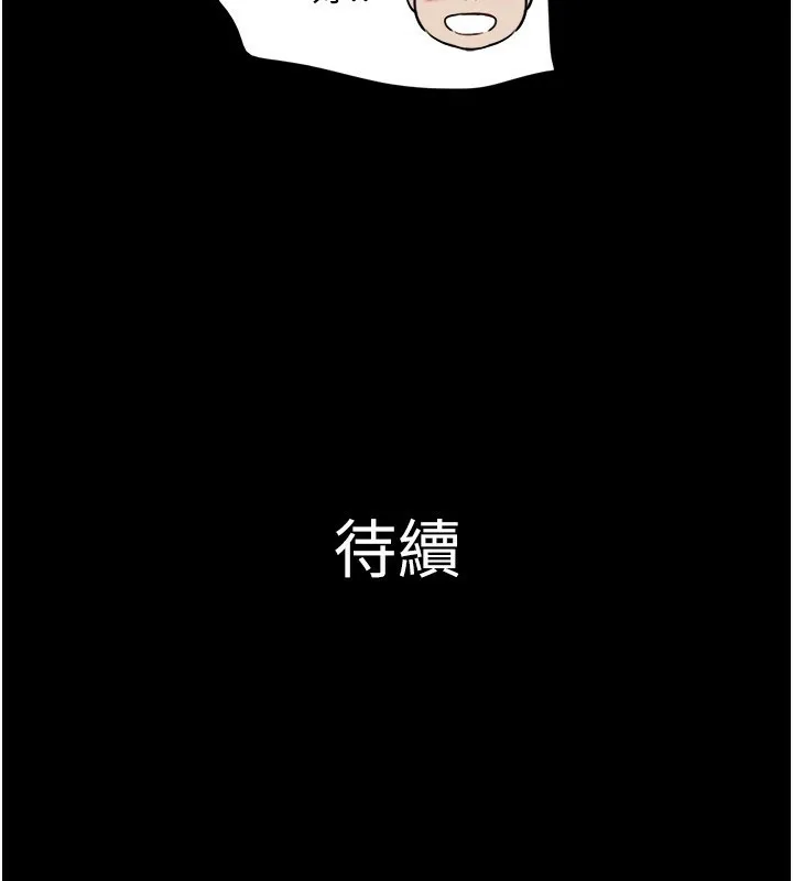 韶恩-第60話-今晚想來點什麼? - 图片 173
