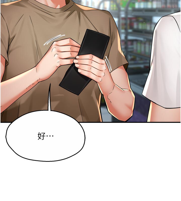 痒乐多阿姨第72話-他還是很想妳