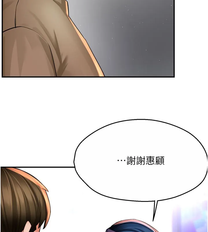 癢樂多阿姨第72話-他還是很想妳