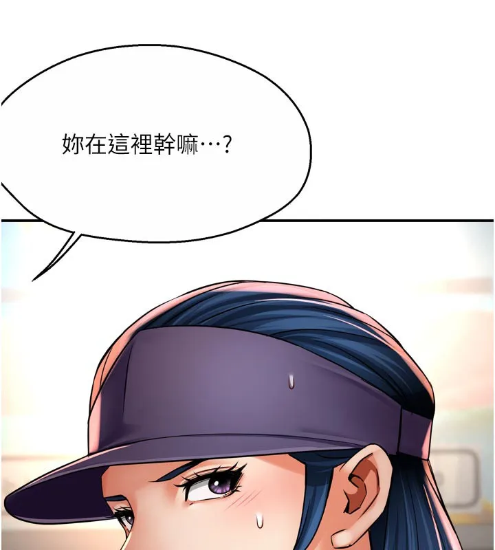 痒乐多阿姨-第72話-他還是很想妳 - 图片 12