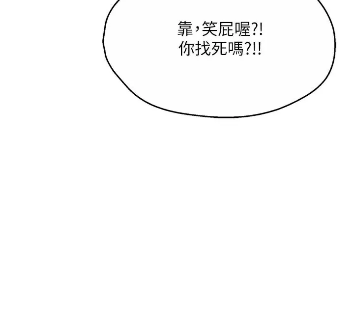 痒乐多阿姨-第72話-他還是很想妳 - 图片 16