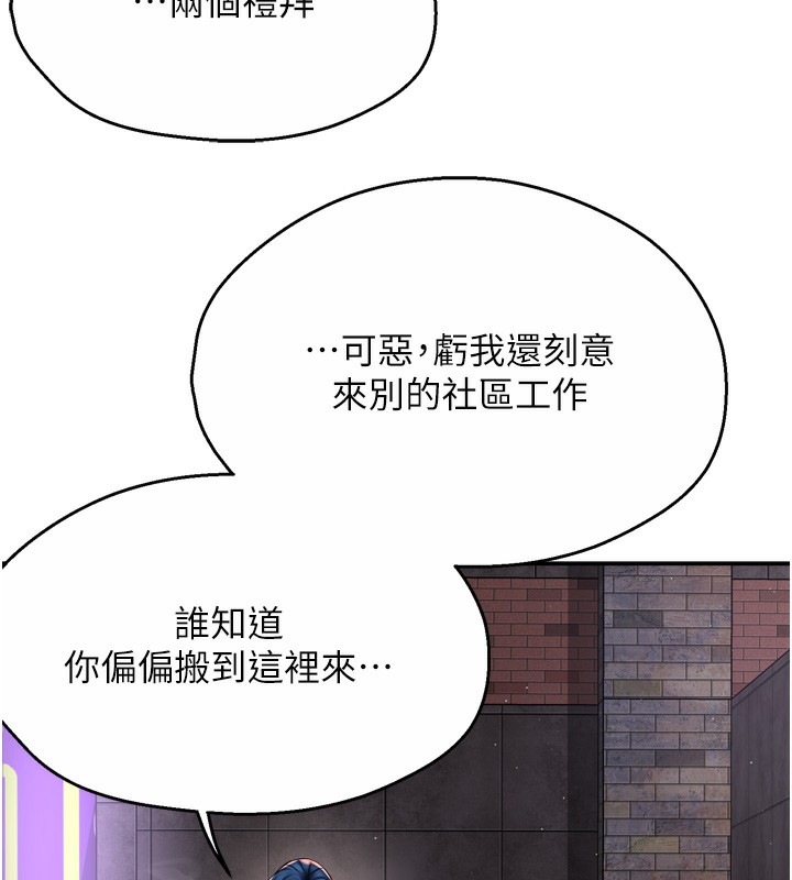 痒乐多阿姨第72話-他還是很想妳