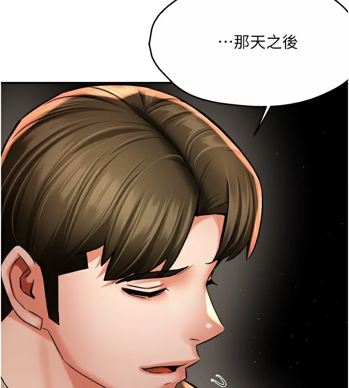 癢樂多阿姨第72話-他還是很想妳