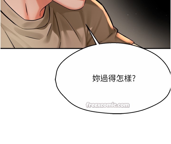 痒乐多阿姨第72話-他還是很想妳