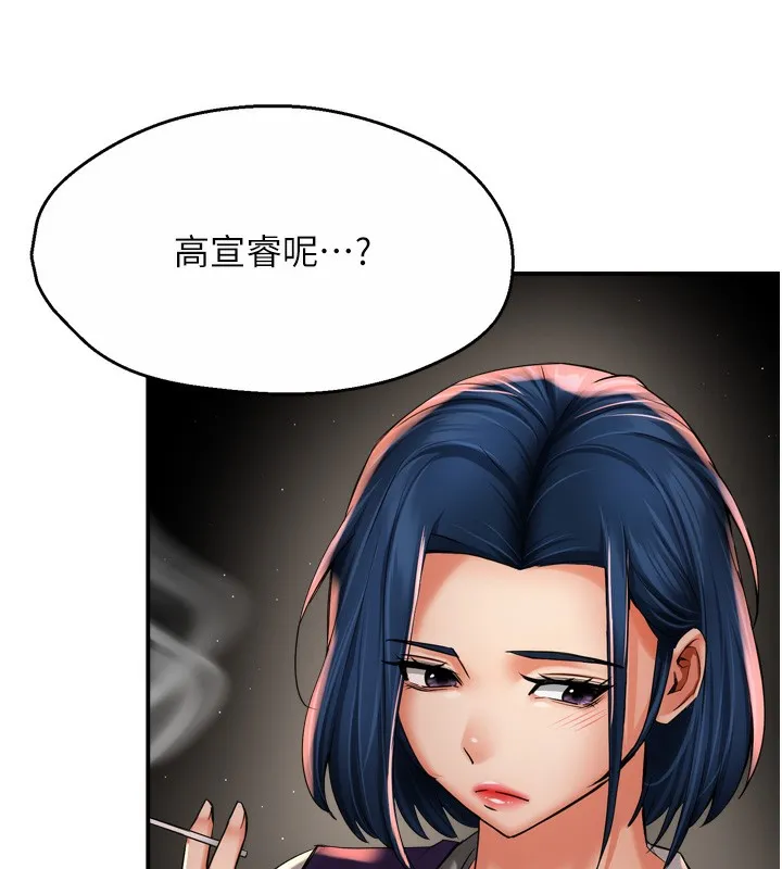 痒乐多阿姨-第72話-他還是很想妳 - 图片 29