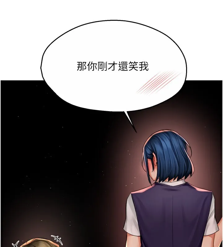痒乐多阿姨-第72話-他還是很想妳 - 图片 25