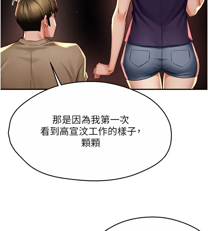 癢樂多阿姨第72話-他還是很想妳