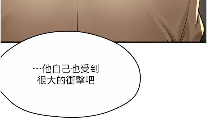 痒乐多阿姨-第72話-他還是很想妳 - 图片 32