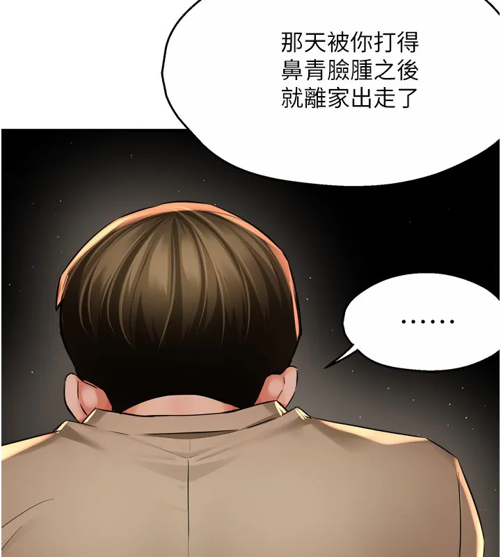 痒乐多阿姨-第72話-他還是很想妳 - 图片 31