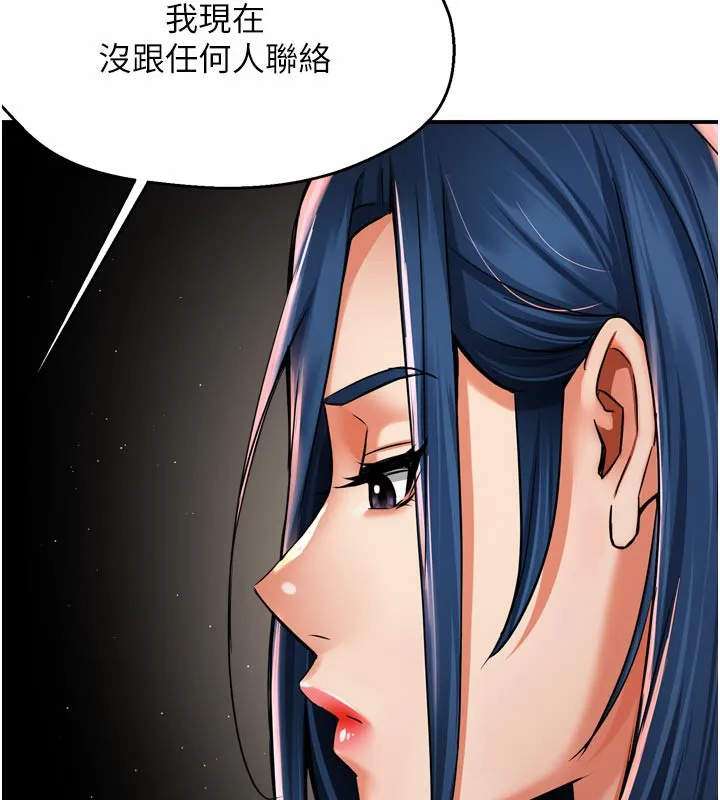 痒乐多阿姨-第72話-他還是很想妳 - 图片 39