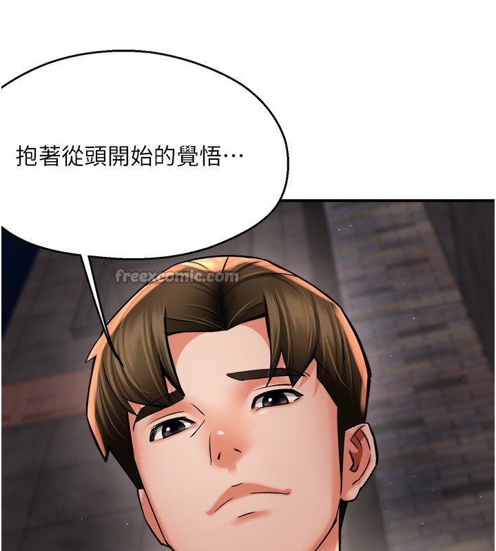 痒乐多阿姨第72話-他還是很想妳