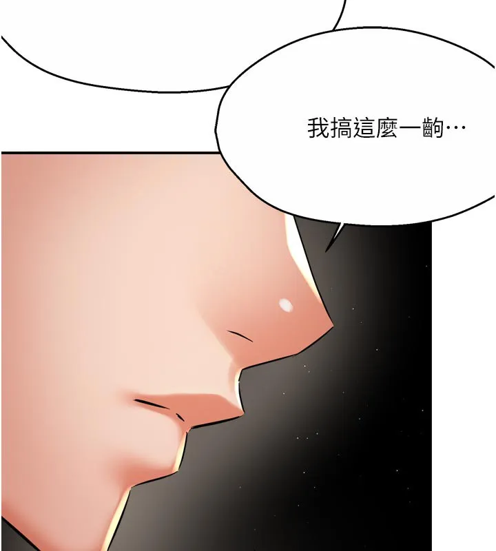 癢樂多阿姨第72話-他還是很想妳