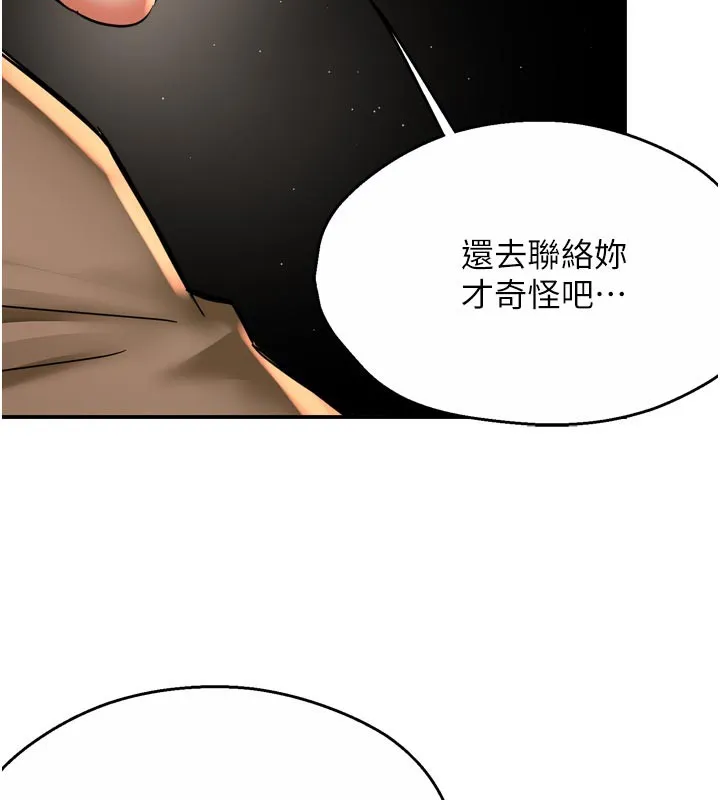 痒乐多阿姨-第72話-他還是很想妳 - 图片 38