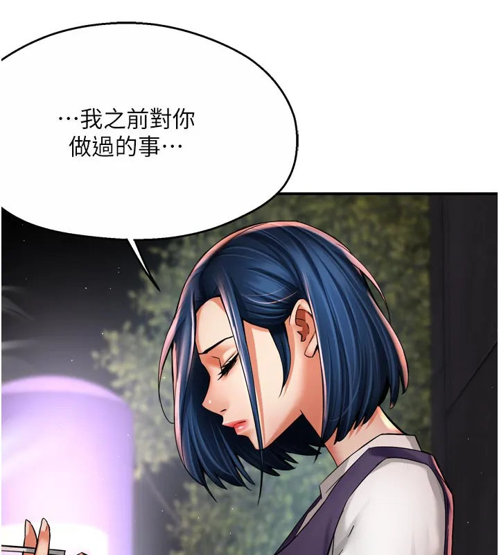 癢樂多阿姨第72話-他還是很想妳