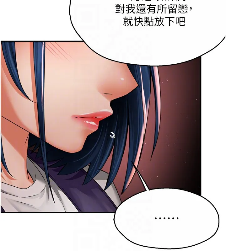 癢樂多阿姨第72話-他還是很想妳