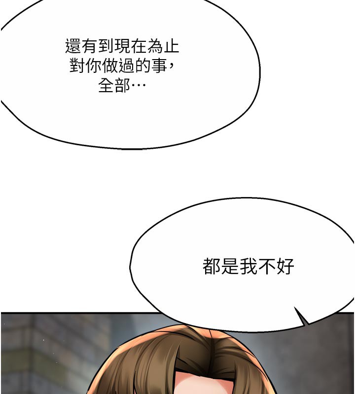 痒乐多阿姨第72話-他還是很想妳