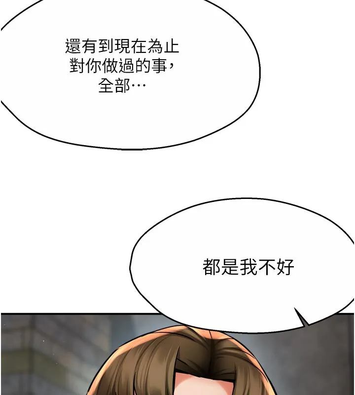 痒乐多阿姨-第72話-他還是很想妳 - 图片 51