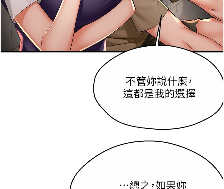 痒乐多阿姨第72話-他還是很想妳