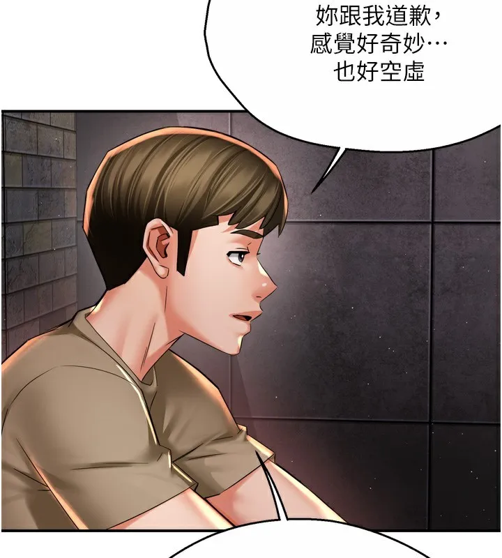 癢樂多阿姨第72話-他還是很想妳