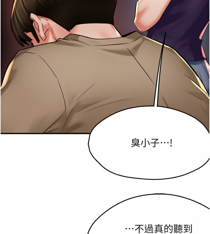 痒乐多阿姨第72話-他還是很想妳