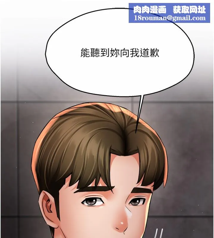痒乐多阿姨-第72話-他還是很想妳 - 图片 65