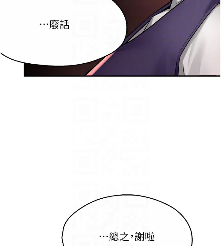 痒乐多阿姨-第72話-他還是很想妳 - 图片 62