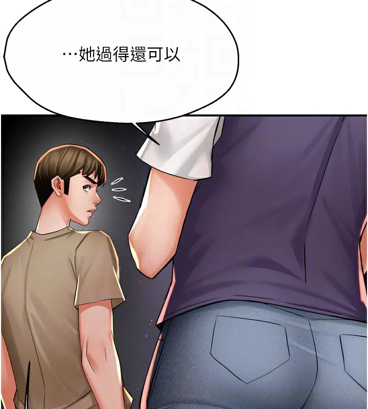 癢樂多阿姨第72話-他還是很想妳