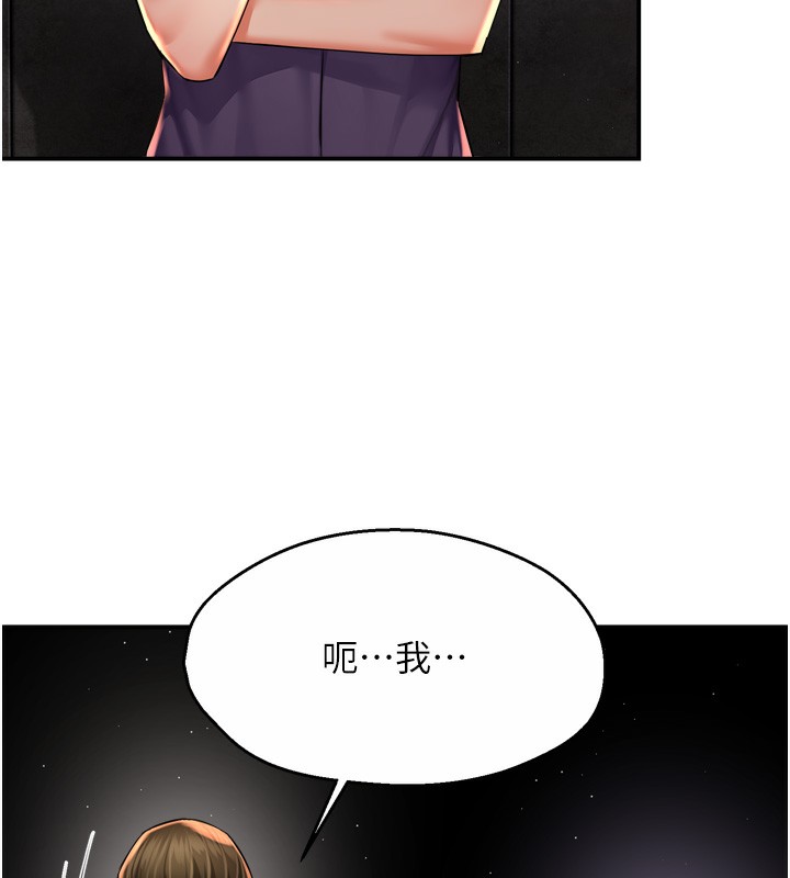 痒乐多阿姨第72話-他還是很想妳