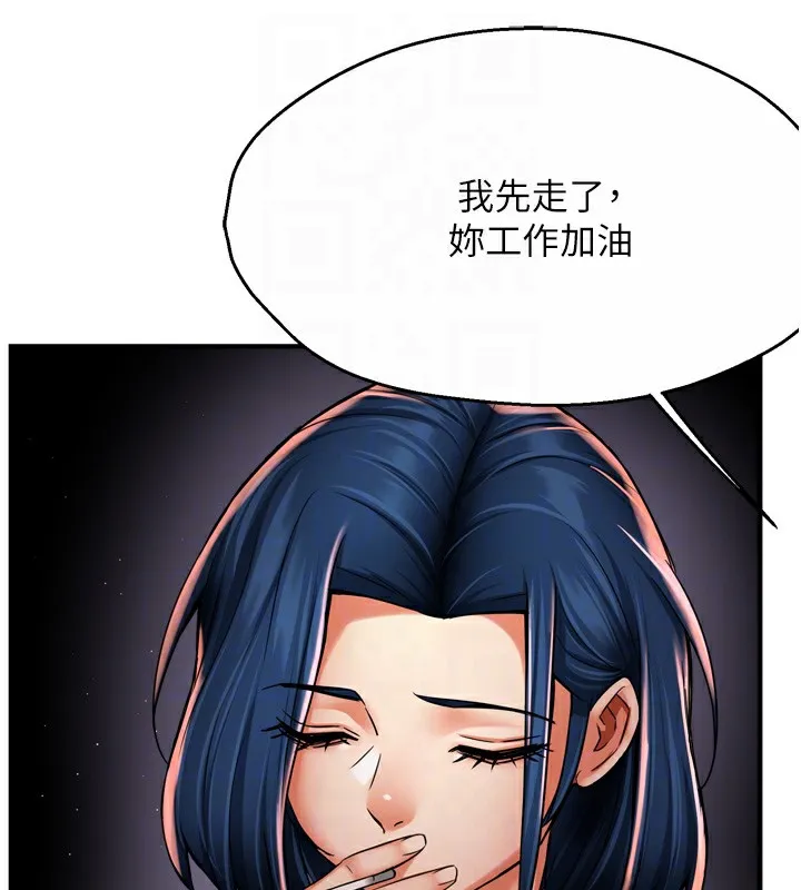 痒乐多阿姨-第72話-他還是很想妳 - 图片 74