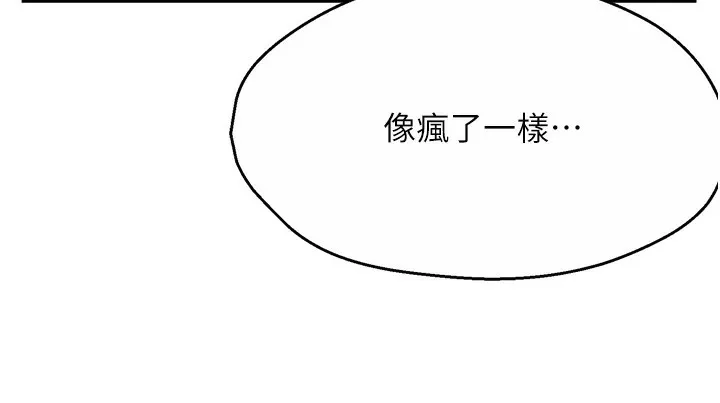 痒乐多阿姨-第72話-他還是很想妳 - 图片 81