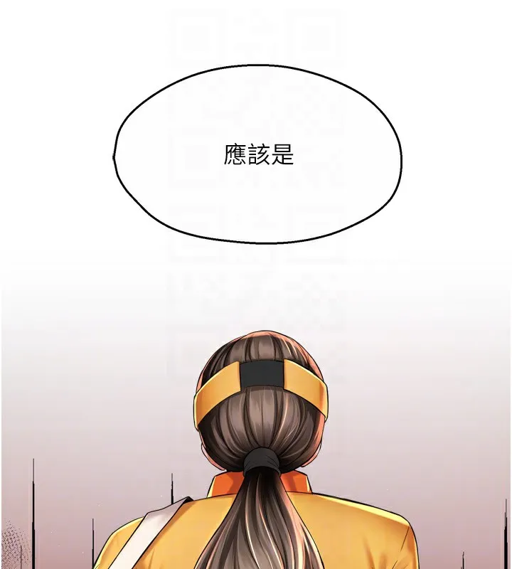 癢樂多阿姨第72話-他還是很想妳