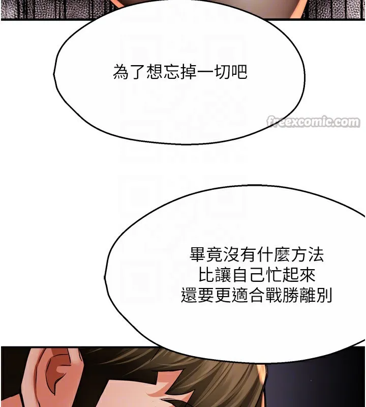痒乐多阿姨-第72話-他還是很想妳 - 图片 84