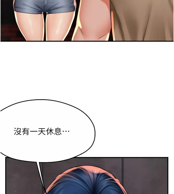 痒乐多阿姨-第72話-他還是很想妳 - 图片 79