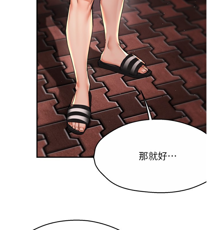 痒乐多阿姨第72話-他還是很想妳