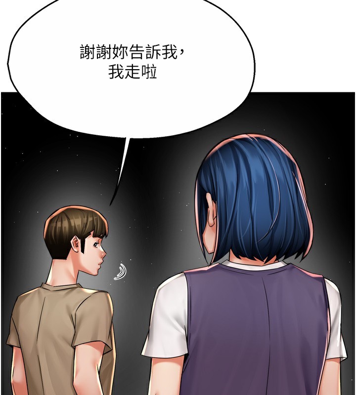 痒乐多阿姨第72話-他還是很想妳