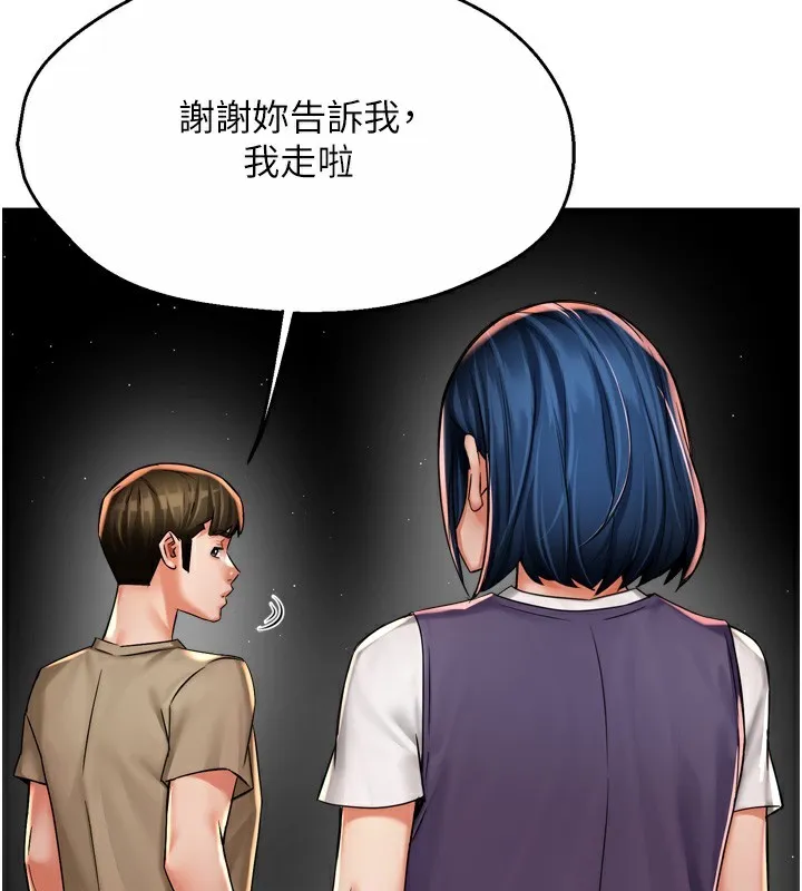 痒乐多阿姨-第72話-他還是很想妳 - 图片 88