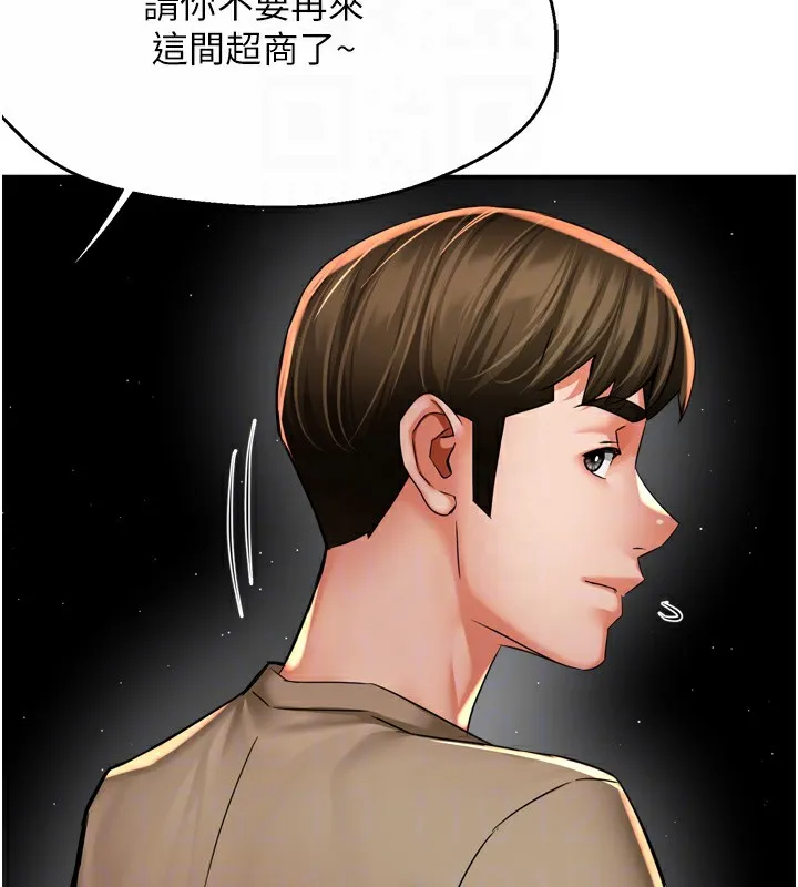 痒乐多阿姨-第72話-他還是很想妳 - 图片 92