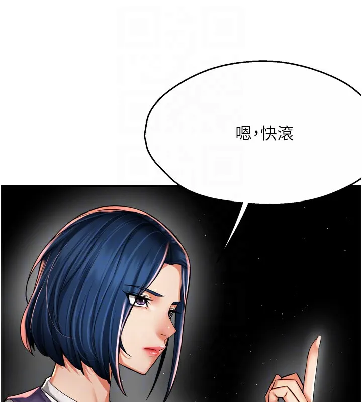 癢樂多阿姨第72話-他還是很想妳