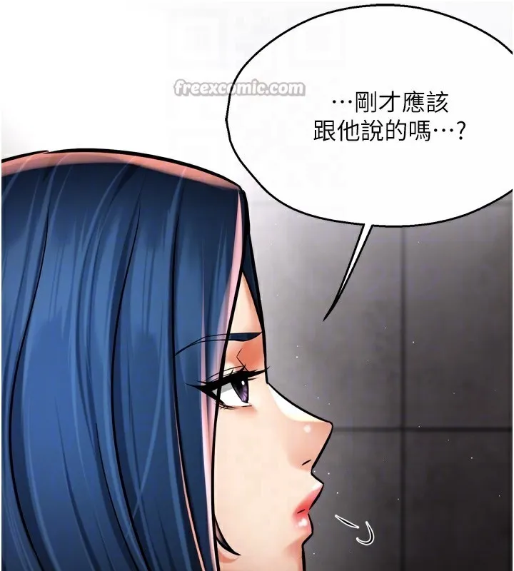 痒乐多阿姨-第72話-他還是很想妳 - 图片 98