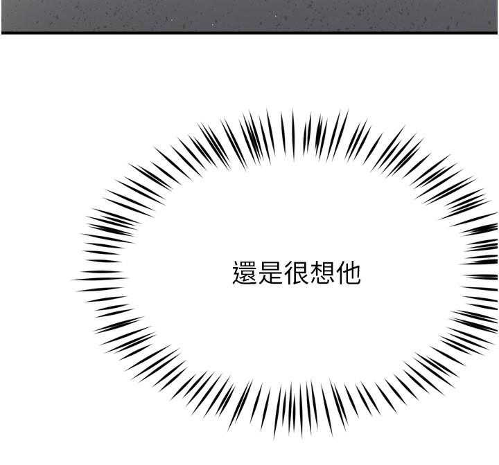 痒乐多阿姨第72話-他還是很想妳